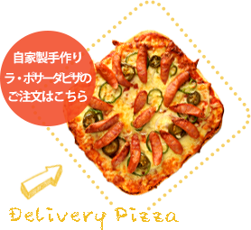 伊豆ピザ