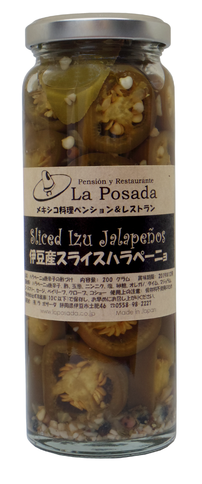 伊豆産スライスハラペーニョ (大)