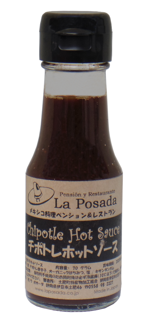 Chipotle Hot Sauce