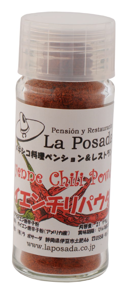 カイエンチリパウダー