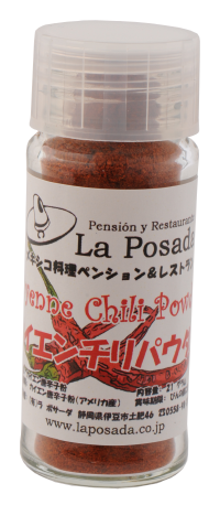 カイエンチリパウダー