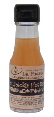 Izu Jolokia Hot Sauce